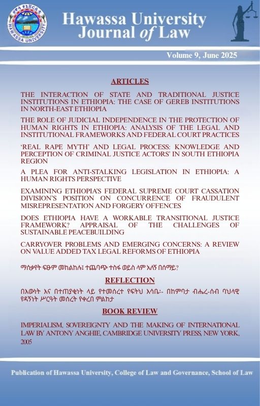 					View Vol. 9 (2025): HUJL-Volume IX-2025
				
